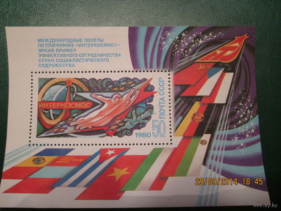 Блок интеркосмос 1980