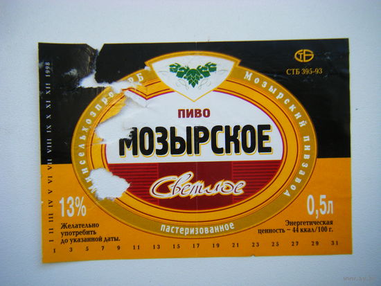 РАСПРОДАЖА!!! Коллекции Пивных Этикеток.