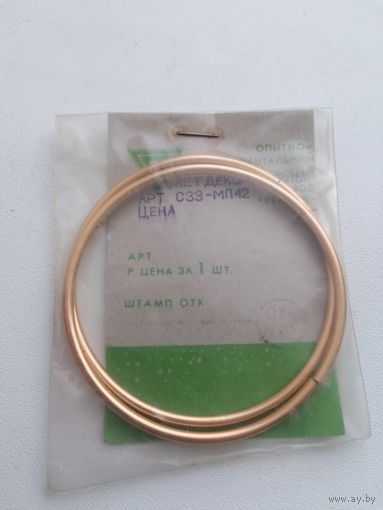 Браслет опытного завода Рекорд в родной упаковке с биркой