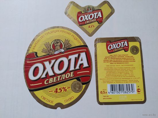 Пивная этикетка Россия