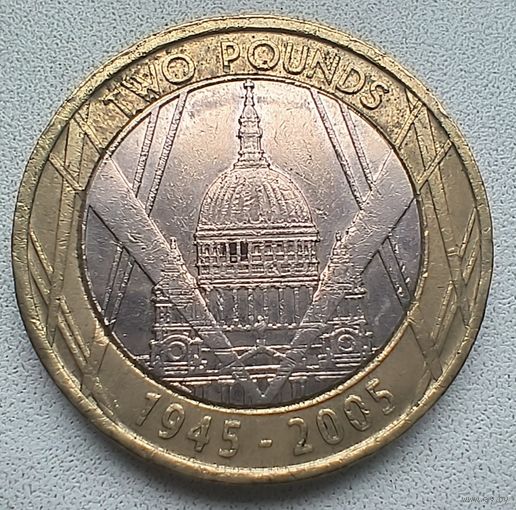 Великобритания 2 фунта, 2005 60 лет окончанию Второй мировой войны  7-3-18