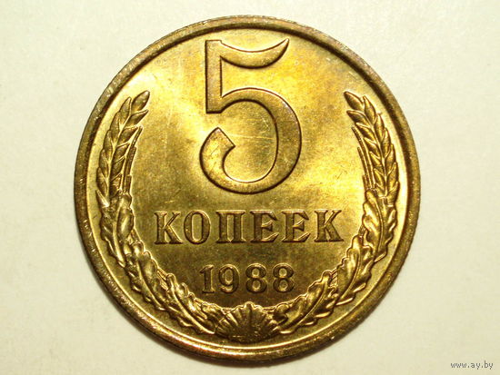 5 копеек 1988 UNC #1A Супер!