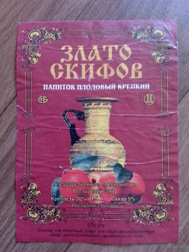 Этикетка от вина. Мозырь