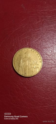 Украина, 1 гривна 2005, князь Владимир Великий