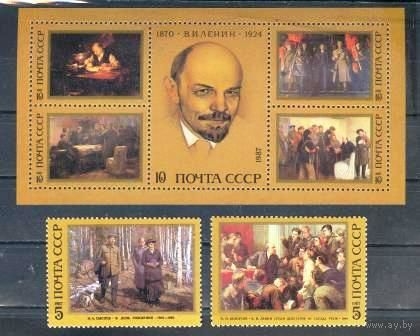 СССР. Живопись. В И Ленин 1870-1924. 1987г. Блок и 2 м ** (С)