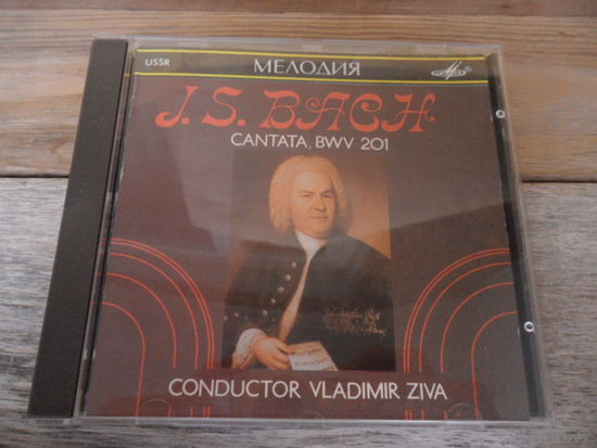 CD - Камерный оркестр Московской гос. консерватории, дир. В. Зива, солисты - И.С. Бах. Кантата "Состязание Феба и Пана" - Мелодия