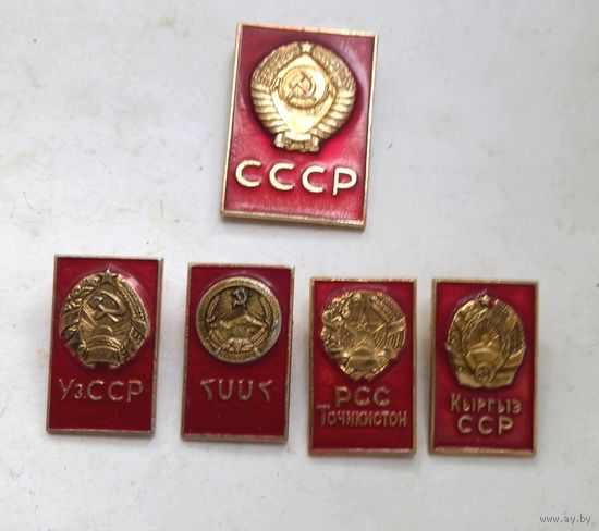 Значки из серии гербы республик СССР