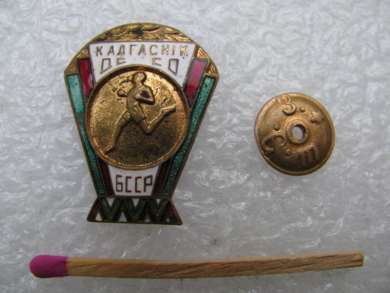 Знак. ДСО Колхозник БССР. тяжёлый