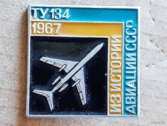Ту-134.