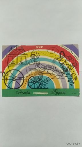 Открытка