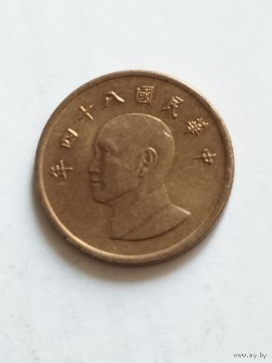 Тайвань 1 доллар 1995