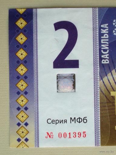 2 василька 2017 UNC Славянский базар Беларусь Витебск васильки