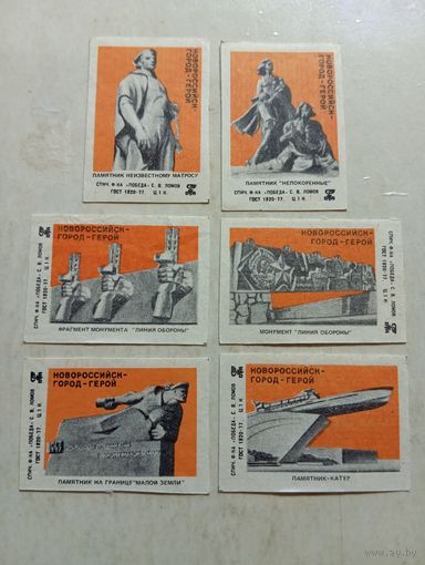 Спичечные этикетки ф.Победа. Новороссийск - город-герой. 1980 год