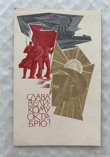 Открытка.