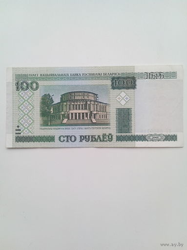 100 рублей 2000 год. РБ. Серия нТ. Короткий номер.