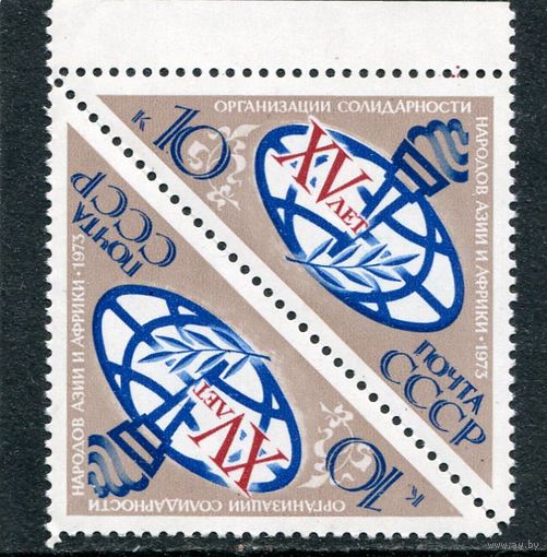 СССР 1973. Солидарность народов. Тет-беш
