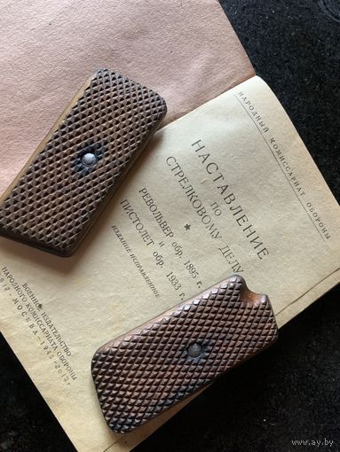 НЕРЕАЛЬНОГО сохрана, на 127 !!! страницах, из победного 1945- издание ещё Народного Комиссариата Обороны , наставление по стрелковому делу-ПРОДАВАЛОСЬ по цене 90 копеек!