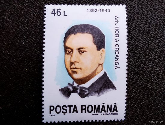 Марка Румыния 1993 год Хория Крянгэ