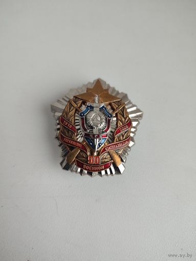 ЗНАК ВС РБ Управление контрразведки