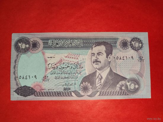 Ирак 250 динар 1995 aUNC