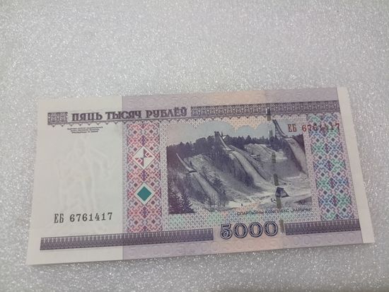 5000 рублей 2000 года, серия ЕБ - UNC. Беларусь, РБ