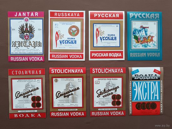 Водочные этикетки в идеальном состоянии по 2 р, за этикетку, без торга (продавец не голодает), а-12-3 (3931)