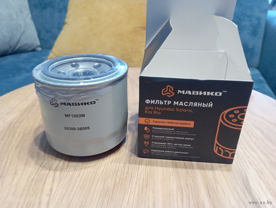 Фильтр масляный для Хендай Солярис и Киа Рио