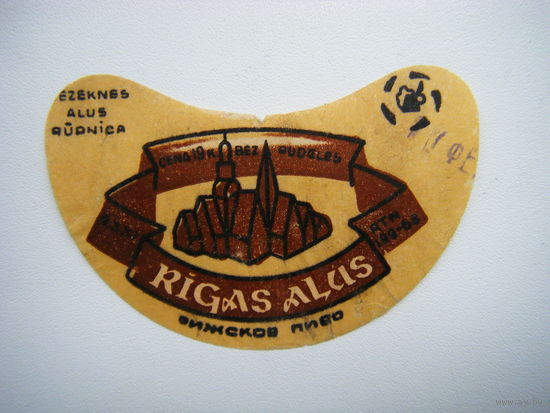 РАСПРОДАЖА!!! Коллекции Пивных Этикеток.