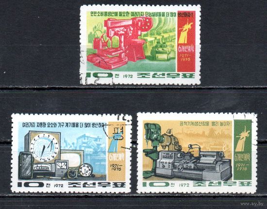 Машиностроение КНДР 1972 год серия из 3-х марок