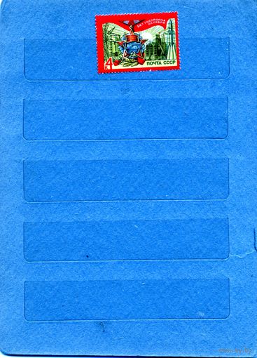 СССР, 1971,51-я годовщина Октября. 1971, серия 1м   чистая**