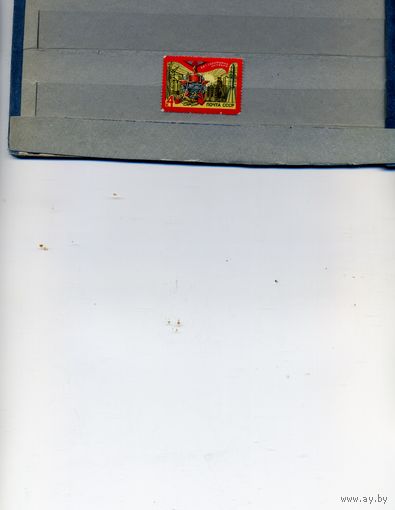 СССР, 1971,51-я годовщина Октября. 1971, серия 1м   чистая**