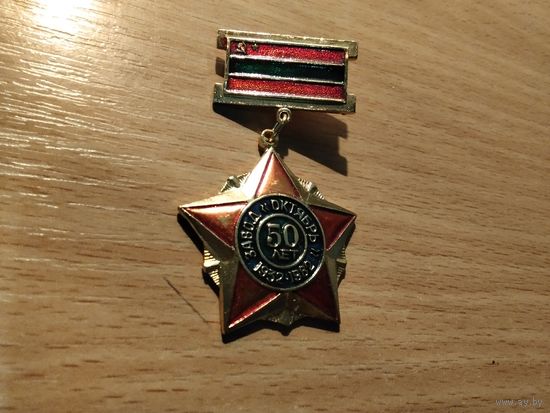 Завод Октябрь