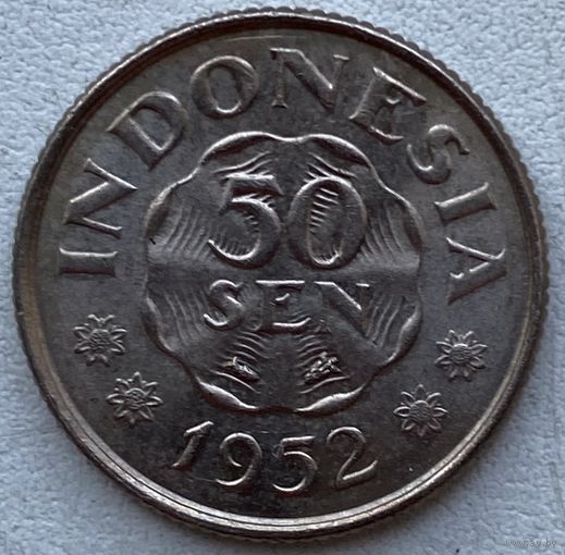 Индонезия 50 сен 1952 г.