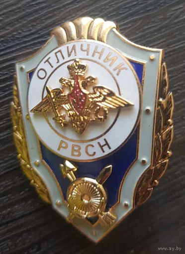 Знак Отличник РВСН ММД