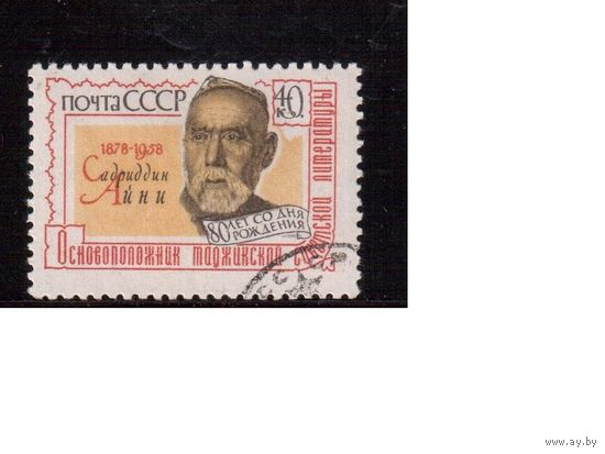 СССР-1958, (Заг.2085), гаш.(с клеем), Айни