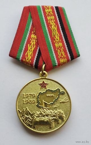Беларусь. 35 лет вывода Советских войск из Афганистана 15 февраля 2024 г.