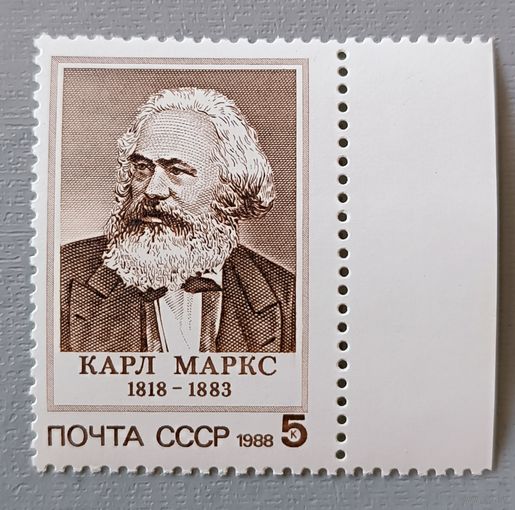 Карл Маркс. СССР, 1988