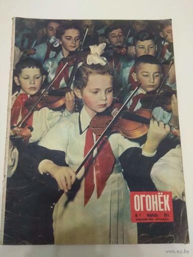 Огонек #7, 1955