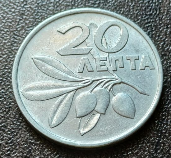 Греция 20 лепт, 1973    ( 1-3-6 )