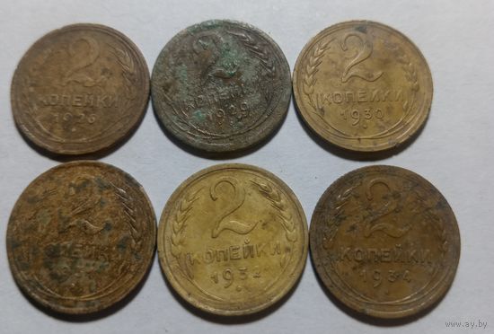 2 копейки 1926-1934