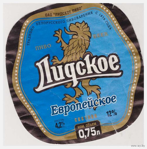 Пивная этикетка Лидское Европейское
