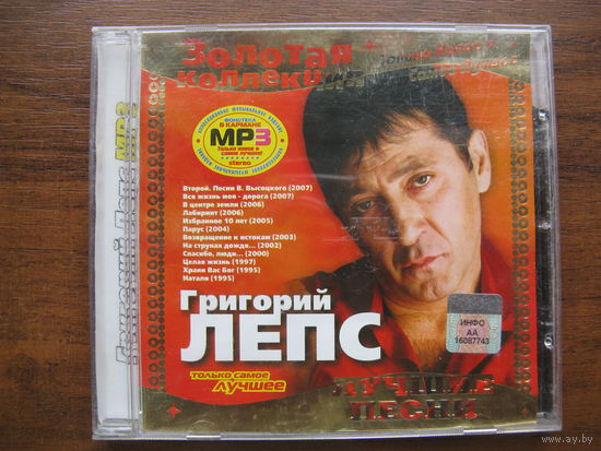 Музыкальный диск 35