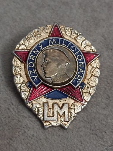 Отличный милиционер. ЧССР