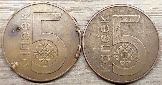 5 копеек 2009 РБ Вздутия и наплывы плакировок