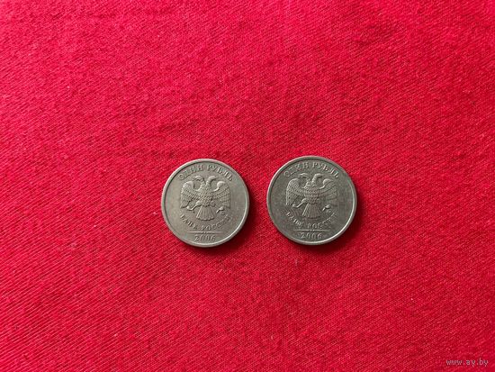 1 рубль 2006 ММД год Россия
