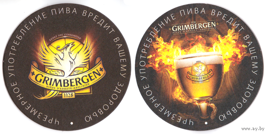 Подставка под пиво Grimbergen
