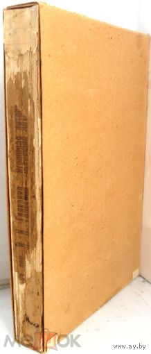 Гливенко И.И. Чтения по истории всеобщей литературы. 1914г.