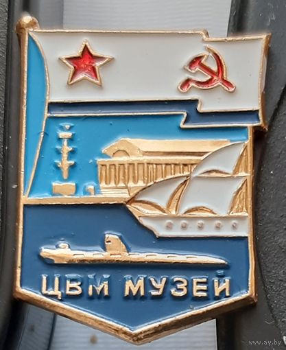Центральный музей Военно-морского флота. Бе-65