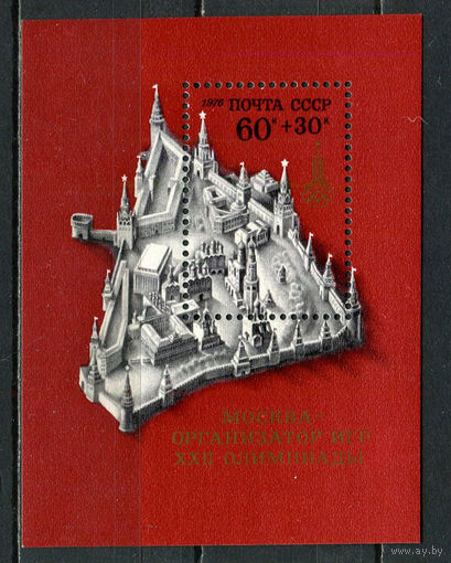 СССР - 1976 - XXII летние Олимпийские игры 1980 года в Москве - [Mi. bl. 117] - 1 блок. MNH.  (Лот 86HT)-TG3P16