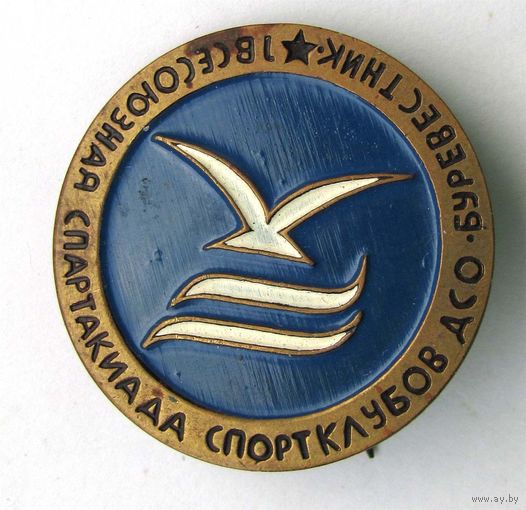 1 всесоюзная спартакиада спортклубов ДСО "Буревестник"